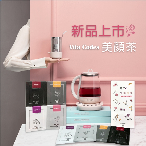 VitaCodes -初戀果粒茶
